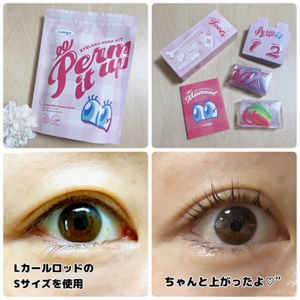 パーマイットアップアイラッシュパーマキット/Loingz/その他キットセットを使ったクチコミ(5枚目)