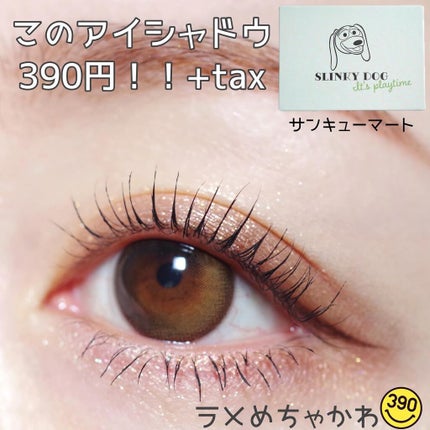 サンキューマートオリジナルディズニーアイシャドウパレット/サンキューマート/アイシャドウパレットを使ったクチコミ(1枚目)