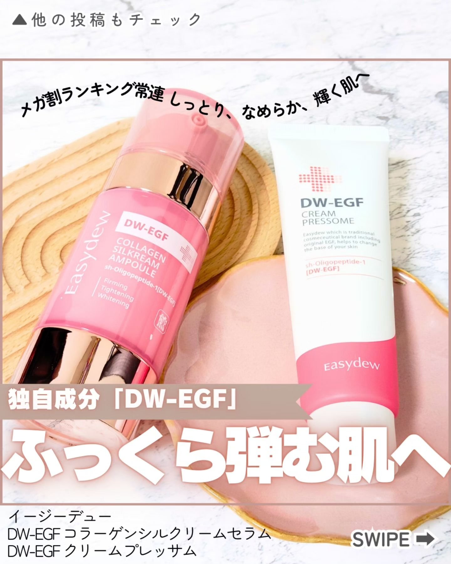 DW-EGFイージーアップセラム/Easydew/化粧水を使ったクチコミ（1枚目）