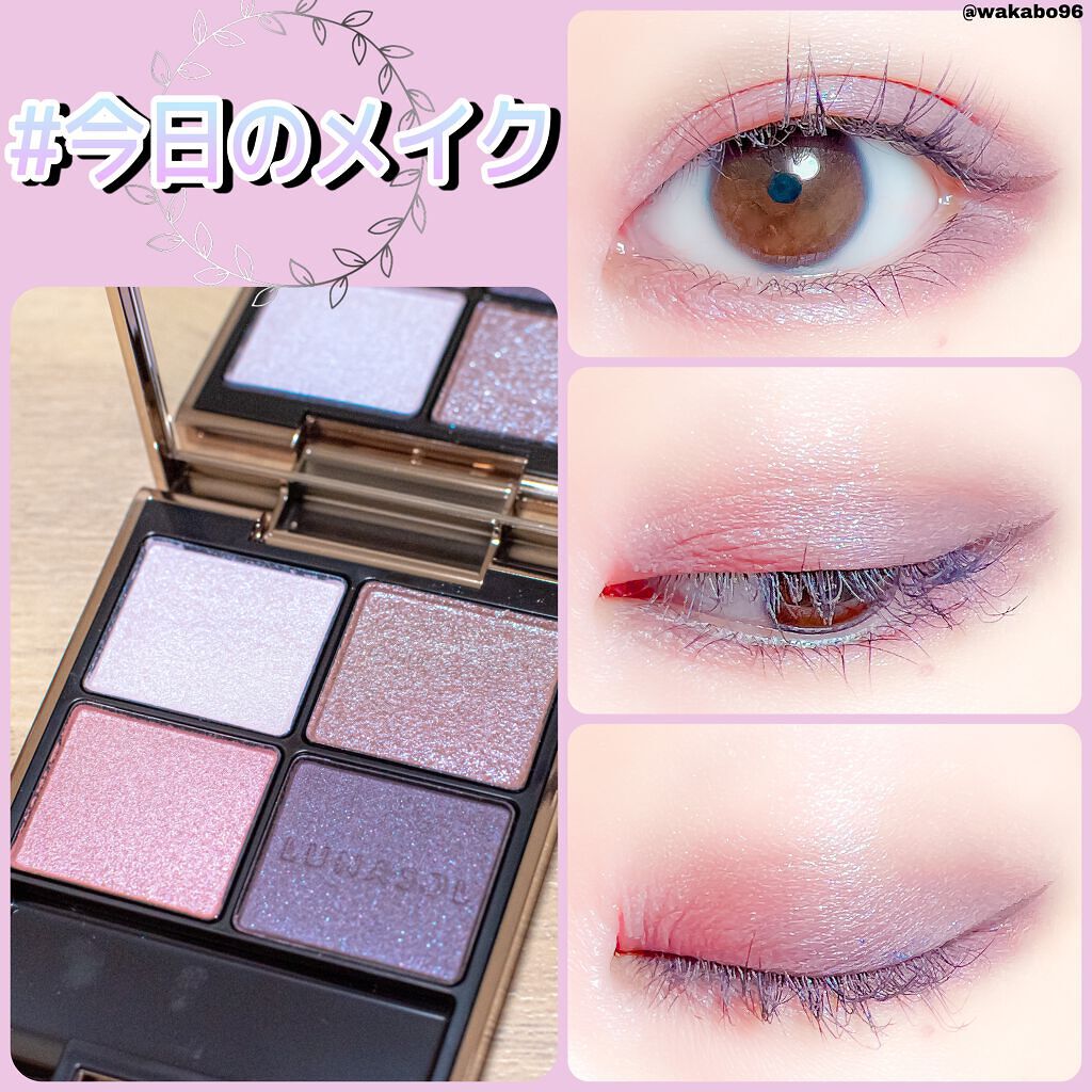 アイカラーレーション/LUNASOL/アイシャドウパレットを使ったクチコミ（1枚目）