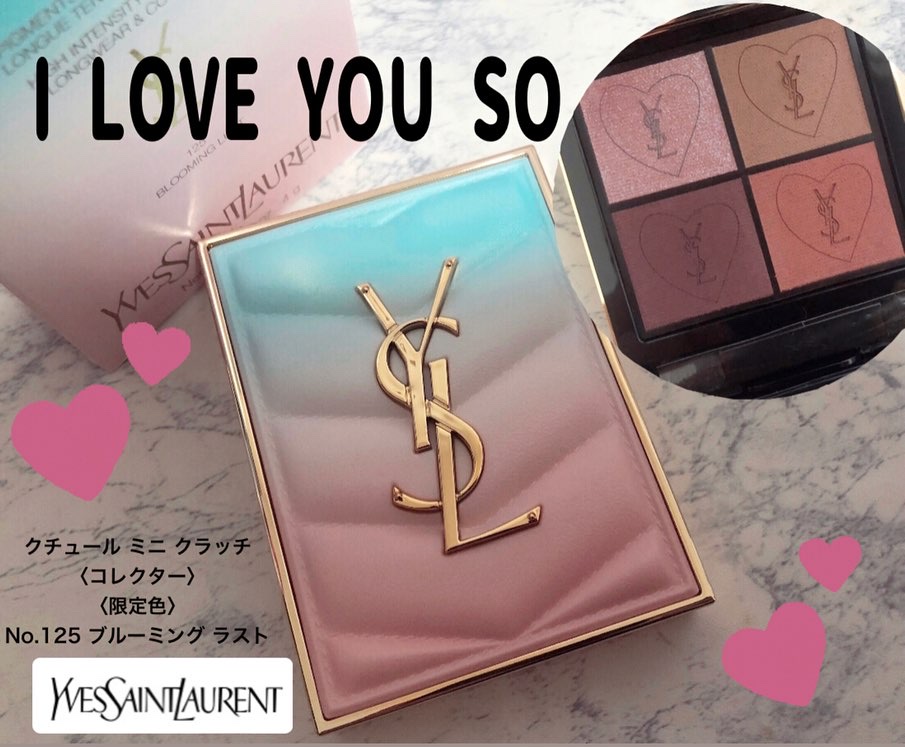 クチュール ミニ クラッチ/YVES SAINT LAURENT BEAUTE/アイシャドウパレットを使ったクチコミ（1枚目）