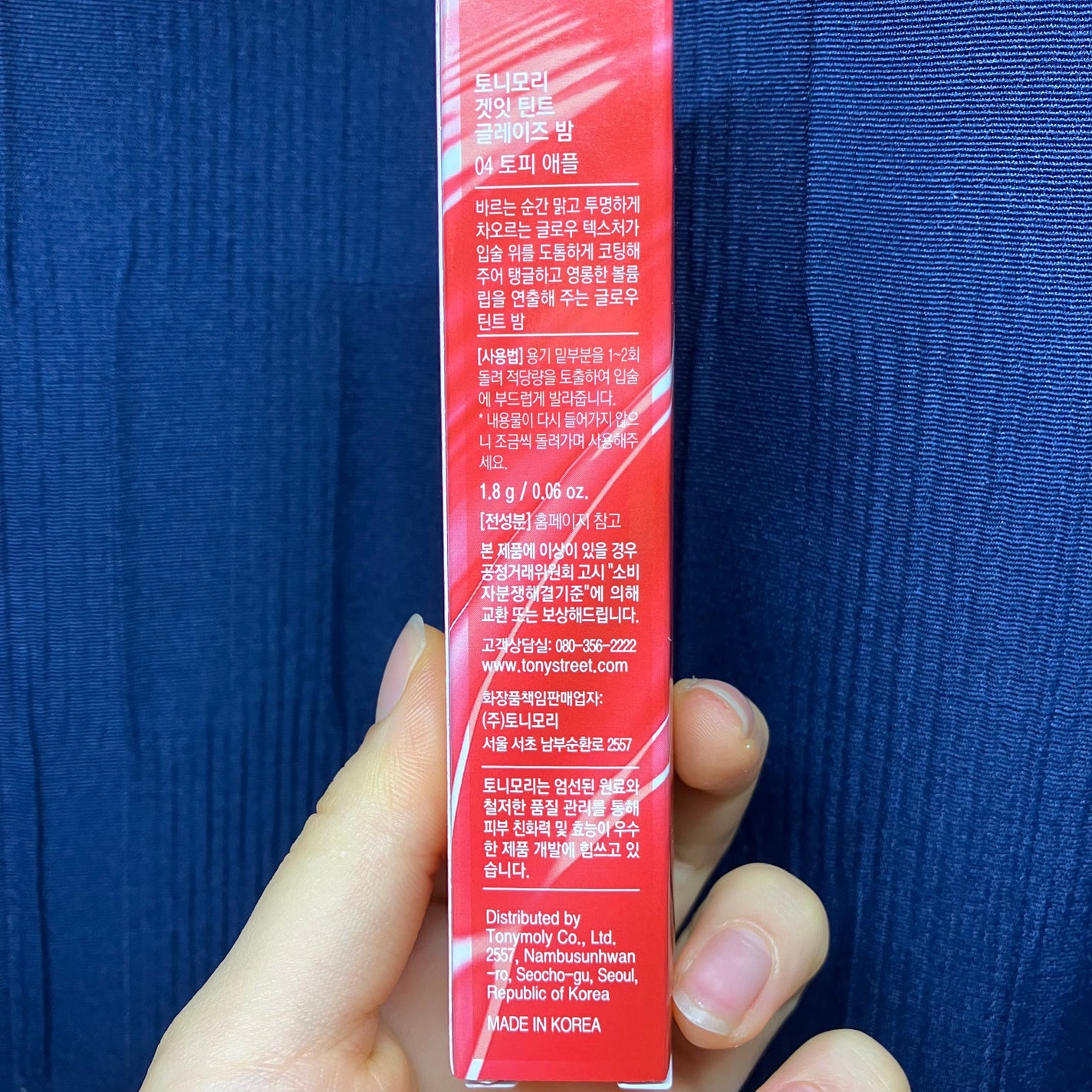 ゲットイットティントグレーズバーム/TONYMOLY/リップティントを使ったクチコミ(4枚目)