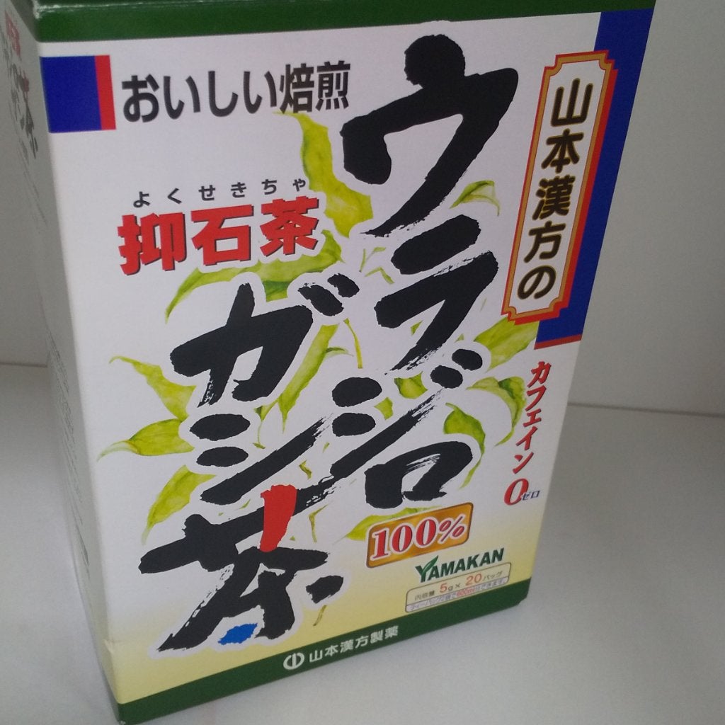 ウラジロガシ茶/山本漢方製薬/ドリンクを使ったクチコミ(1枚目)