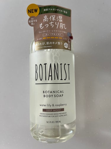 
BOTANIST
ボタニカルボディソープ
ディープモイスト（全身洗顔料）




初めてボディソープを使ってみました。
香りは少し甘めに感じましたが、男女問わず
好まれそうな香りだなと感じました☺️💕