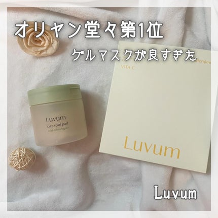 カーミングリペア若葉のシカスポットパッド/Luvum/トナーパッドを使ったクチコミ(1枚目)