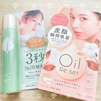 オイルリセット/MAKE COVER/プレストパウダーを使ったクチコミ(1枚目)