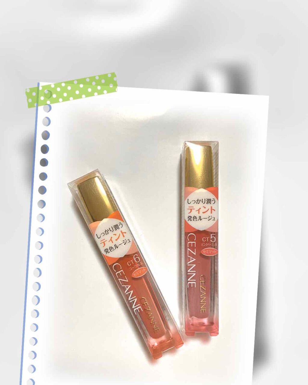 カラーティントリップ/CEZANNE/リップティントを使ったクチコミ(1枚目)