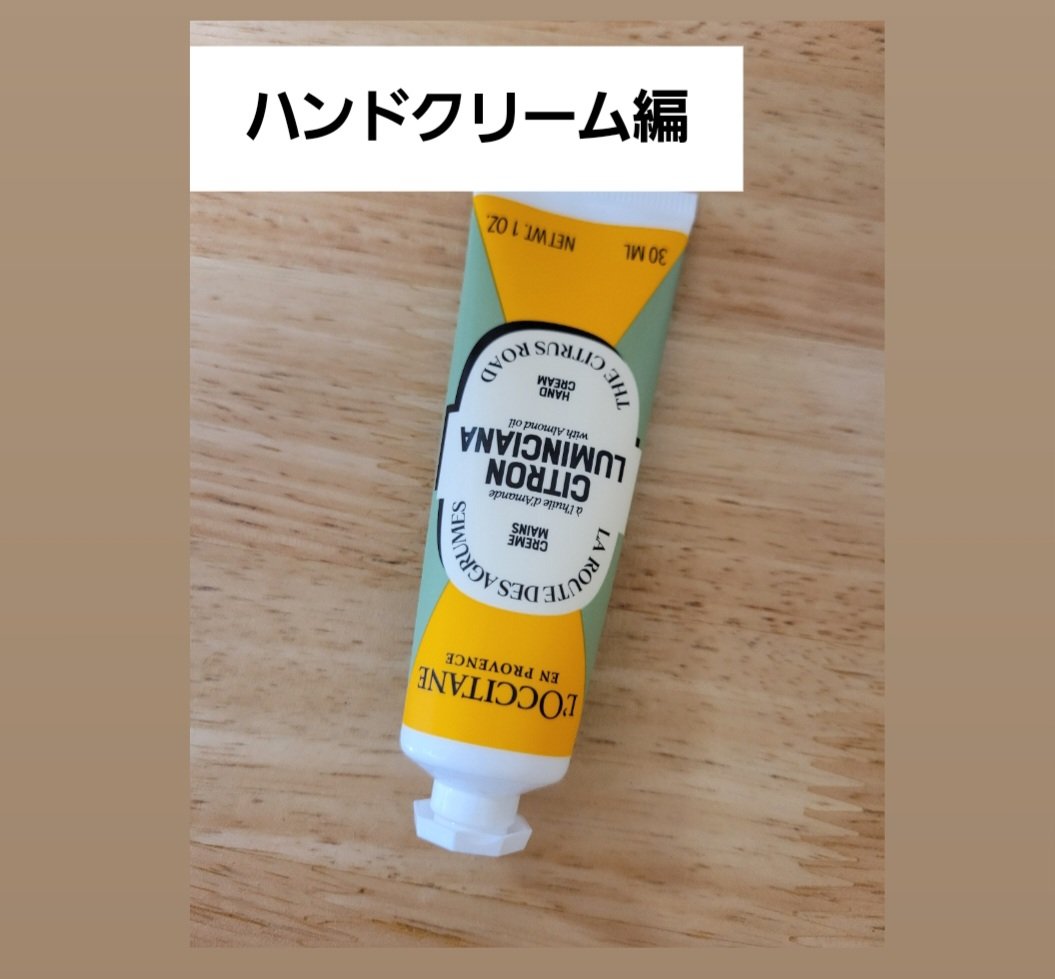 ラベンダー リラックスハンドクリーム/L'OCCITANE/ハンドクリームを使ったクチコミ（1枚目）