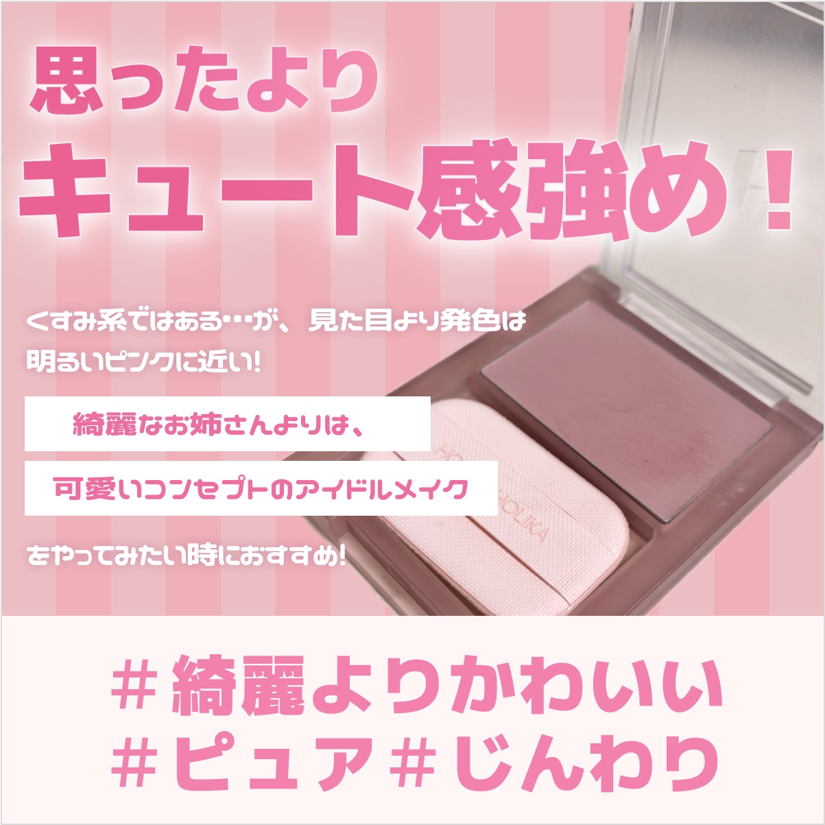 ティンテッドミルククリームブラッシュ /HOLIKA HOLIKA/ジェル・クリームチークを使ったクチコミ（3枚目）