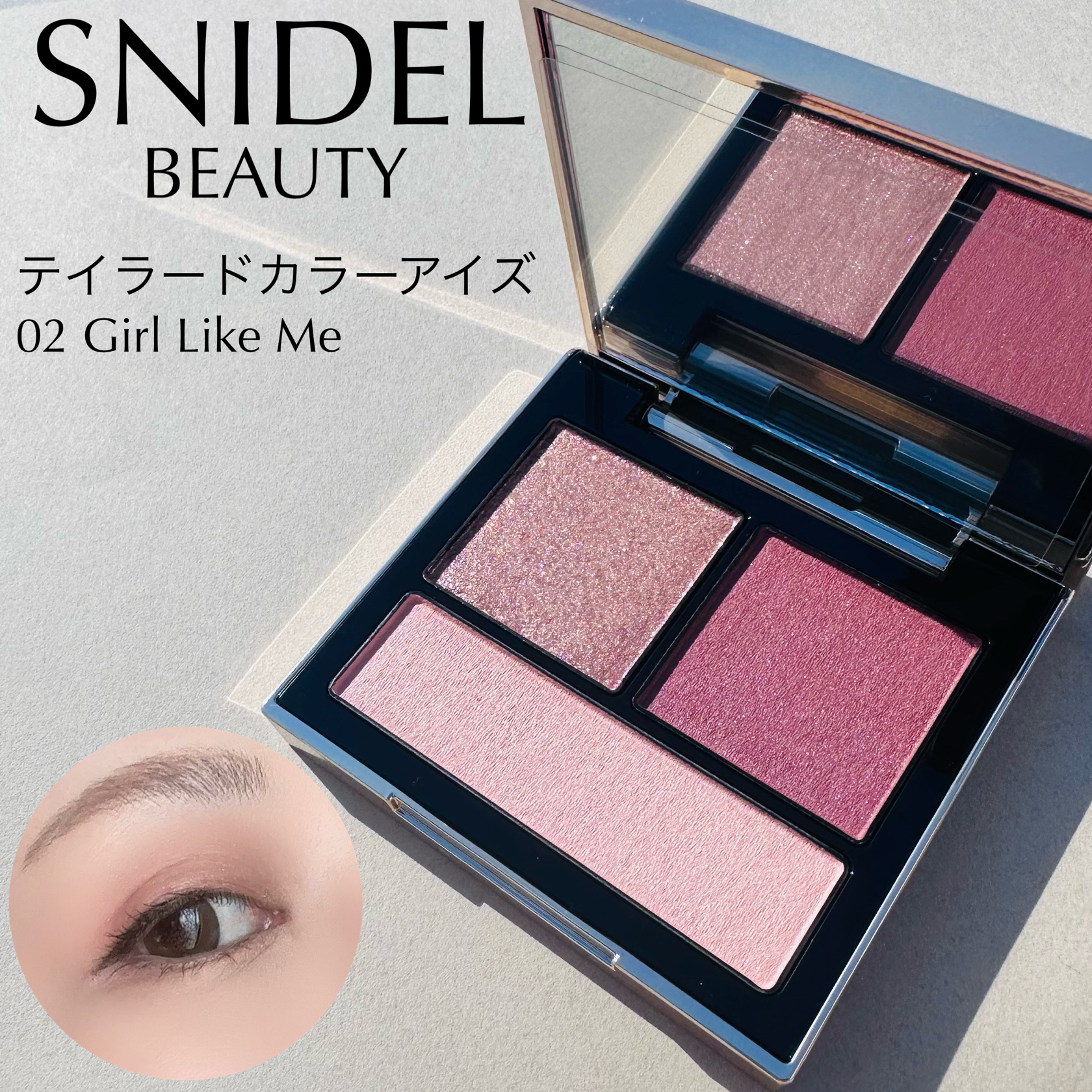 テイラード カラー アイズ 02 Girl Like Me/SNIDEL BEAUTY/アイシャドウパレットを使ったクチコミ（1枚目）