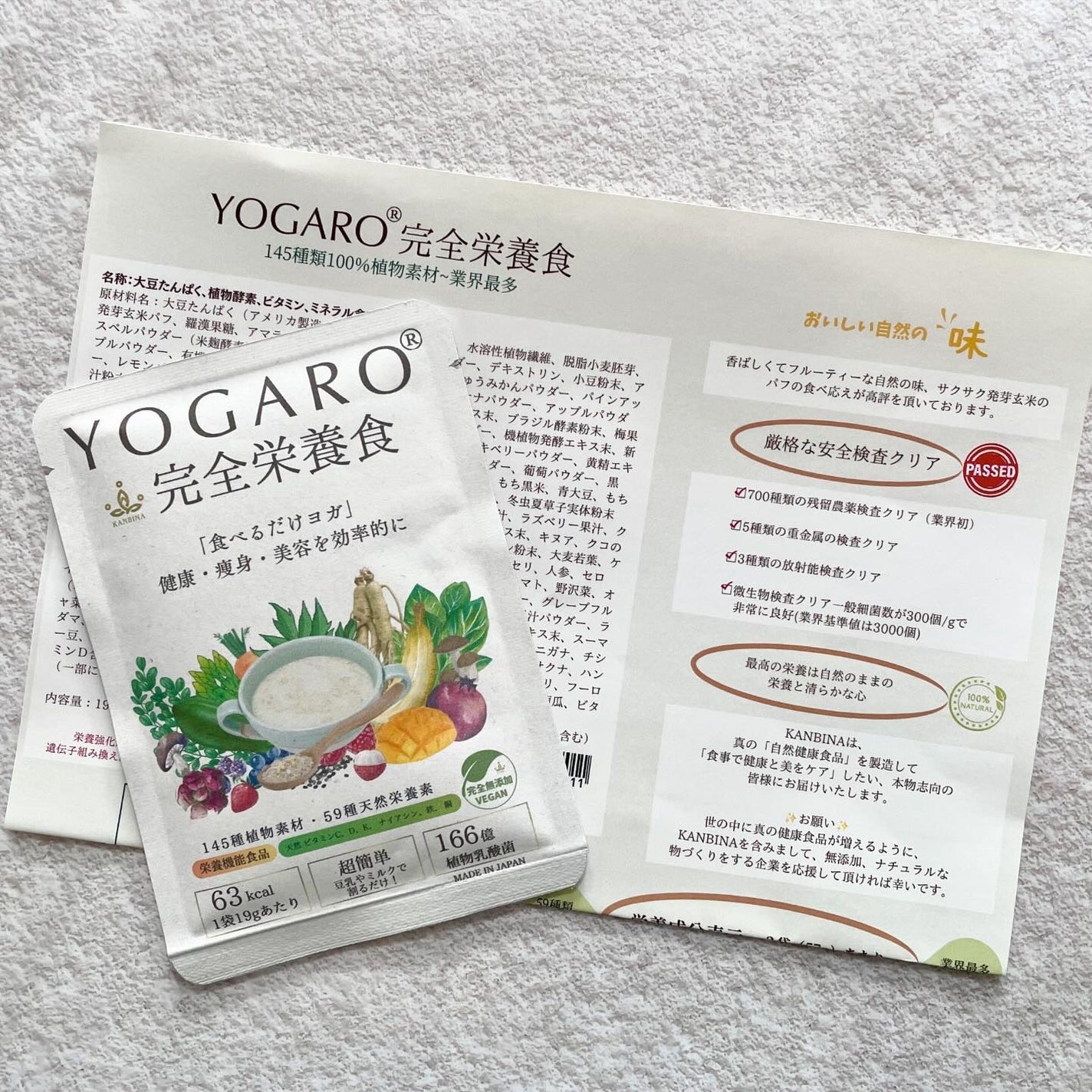 YOGARO完全栄養食/YOGARO/完全栄養食を使ったクチコミ(6枚目)