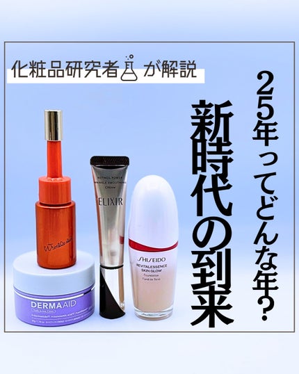 とまと村長@化粧品研究者 on LIPS 「正直、化粧品開発は難しいと思う💦年々クオリティーが上がっていく..」(1枚目)