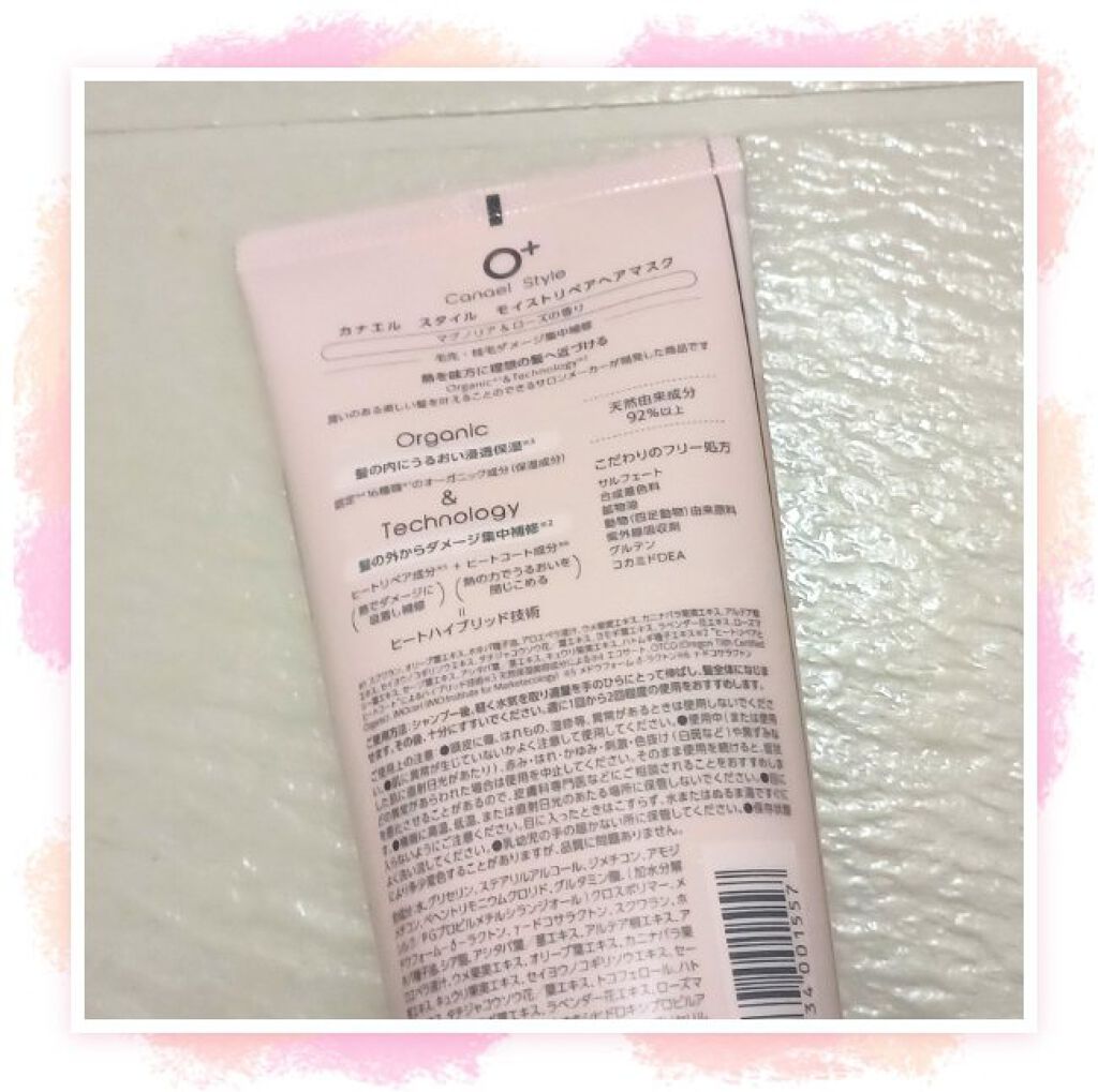  モイストリペア ヘアマスク/Canael Style /ヘアマスク・ヘアパックを使ったクチコミ（2枚目）