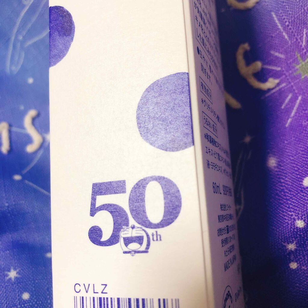 薬用化粧水/雪肌粋/化粧水を使ったクチコミ(2枚目)