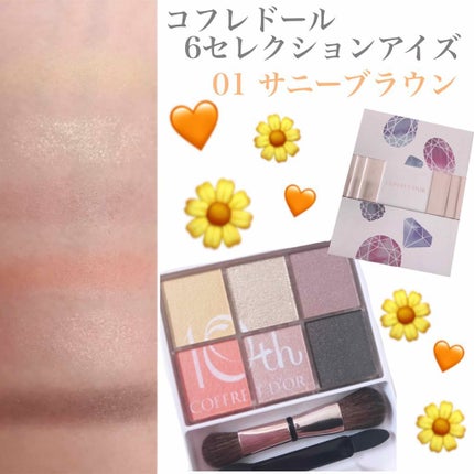 6セレクションアイズ/コフレドール/アイシャドウパレットを使ったクチコミ(1枚目)
