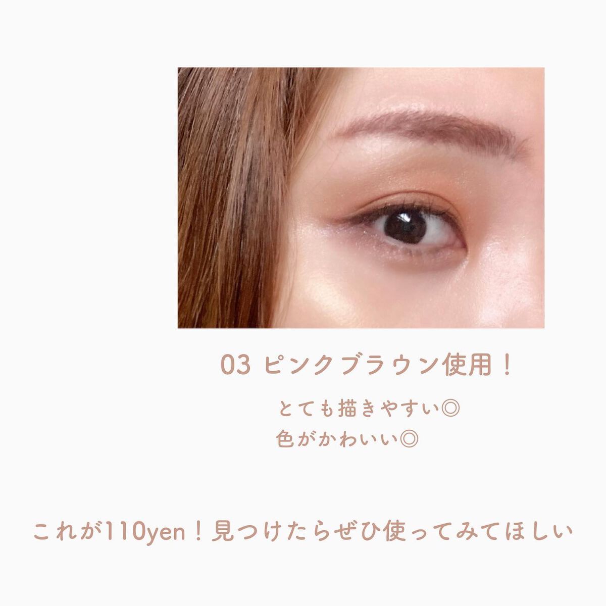 Ryoko on LIPS 「\見つけたら即買い推奨♡/♡#URGRAM#SkinnyEye..」(6枚目)