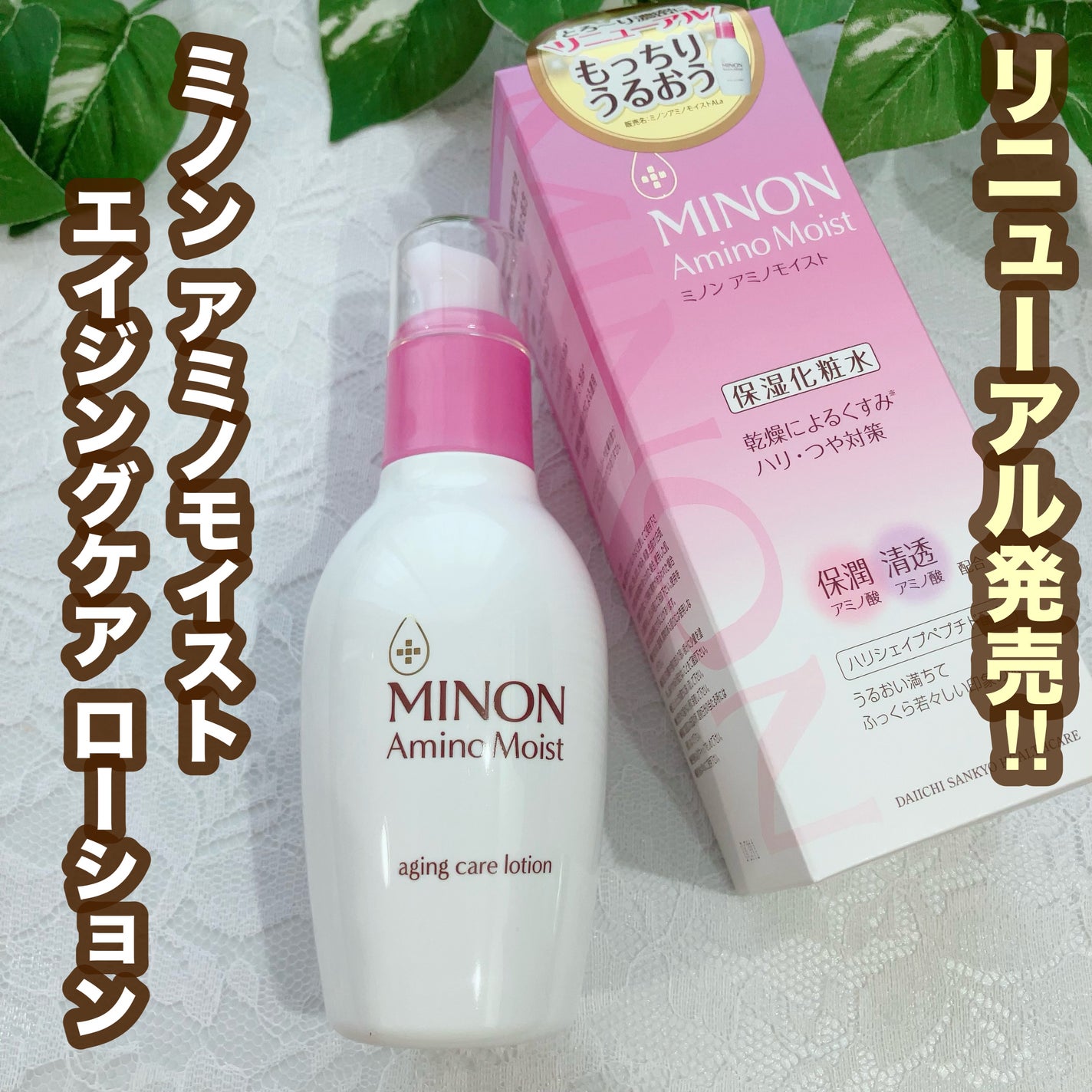 りんご フォロバ100 on LIPS 「#PR#ミノン2024年8月28日にリニューアル発売「ミノンア..」(1枚目)