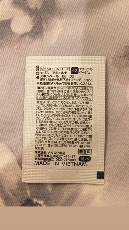 アミュルテ スキンベール BB/ナリス化粧品/BBクリームを使ったクチコミ(4枚目)