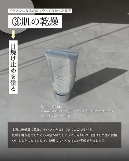 こーき@20代の垢抜け美容 on LIPS 「@kooki_mensskincare◀︎イケメンになりたい人..」(4枚目)