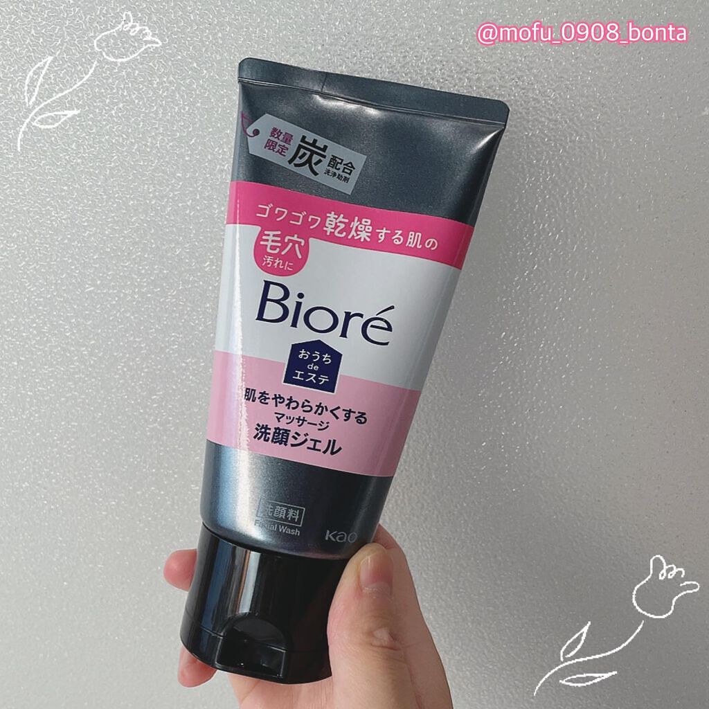 おうちdeエステ 肌をやわらかくする マッサージ洗顔ジェル /ビオレ/その他洗顔料を使ったクチコミ(1枚目)