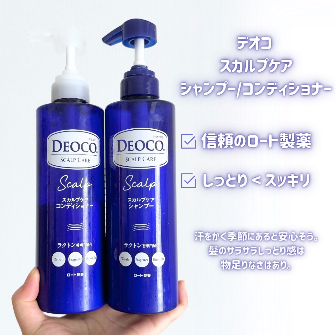 デオコ スカルプケアシャンプー/コンディショナー/DEOCO(デオコ)/市販シャンプーを使ったクチコミ（2枚目）
