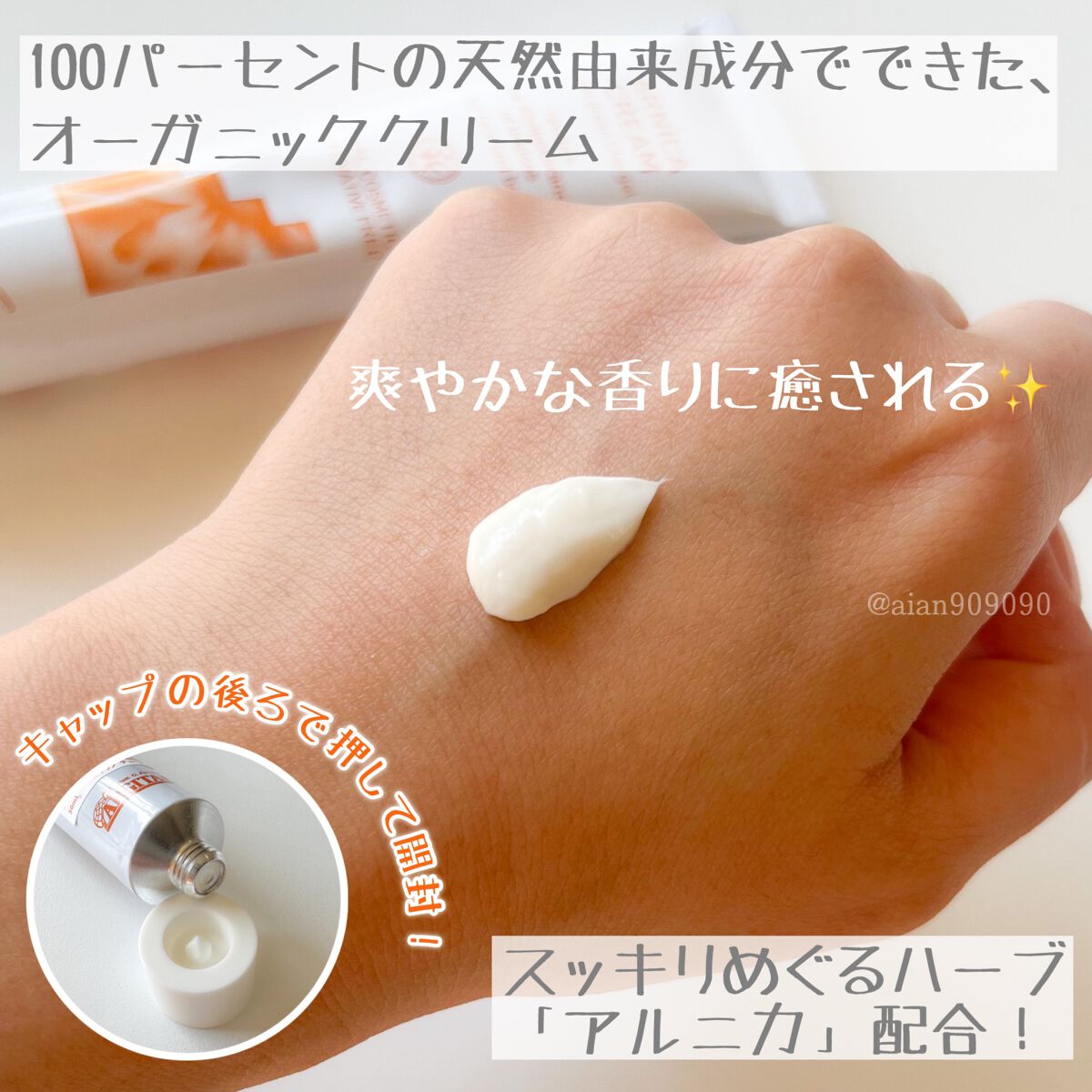 スージング アルニカクリーム/ARGITAL/フェイスクリームを使ったクチコミ（2枚目）