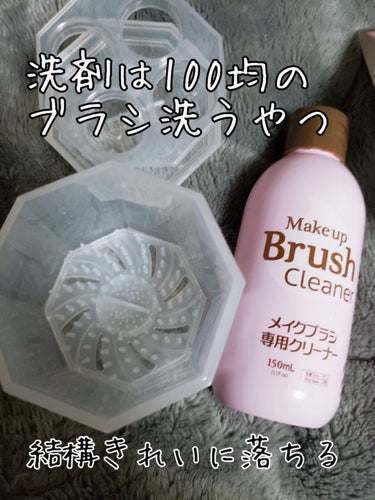 メイクブラシ専用クリーナー/DAISO/その他化粧小物を使ったクチコミ（2枚目）