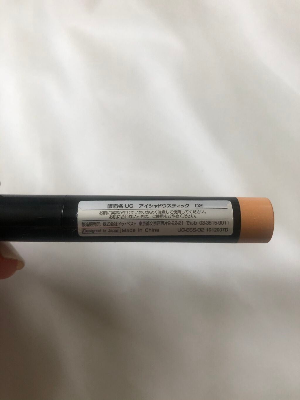UR GLAM EYESHADOW STICK/U R GLAM/スティックアイシャドウを使ったクチコミ(3枚目)