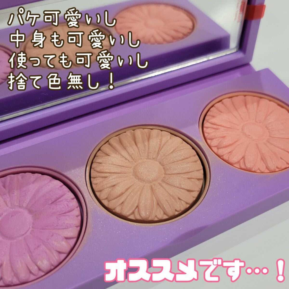 クリニーク チーク ポップ パレット 21/CLINIQUE/パウダーチークを使ったクチコミ(7枚目)