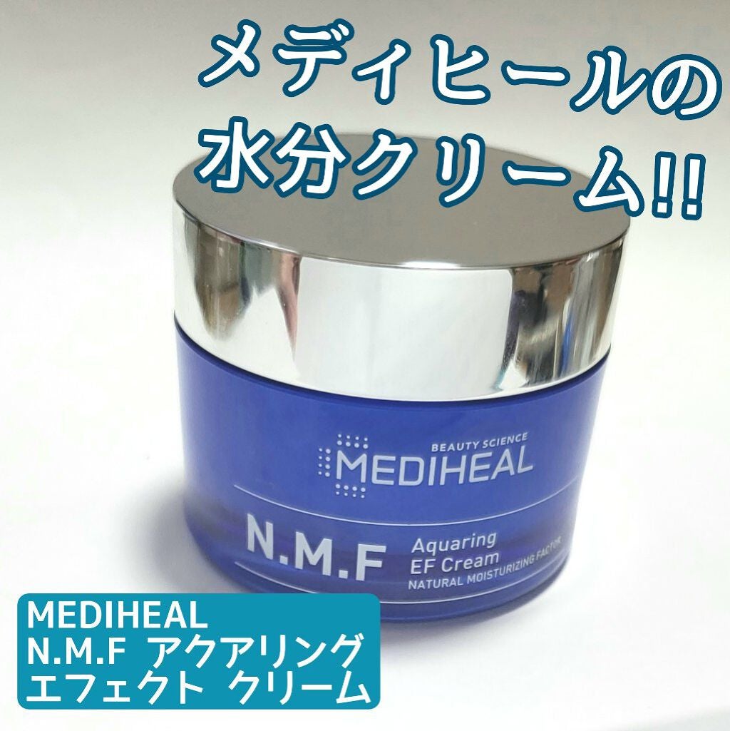 N.M.F アクアリング エフェクト クリーム/MEDIHEAL/フェイスクリームを使ったクチコミ(1枚目)