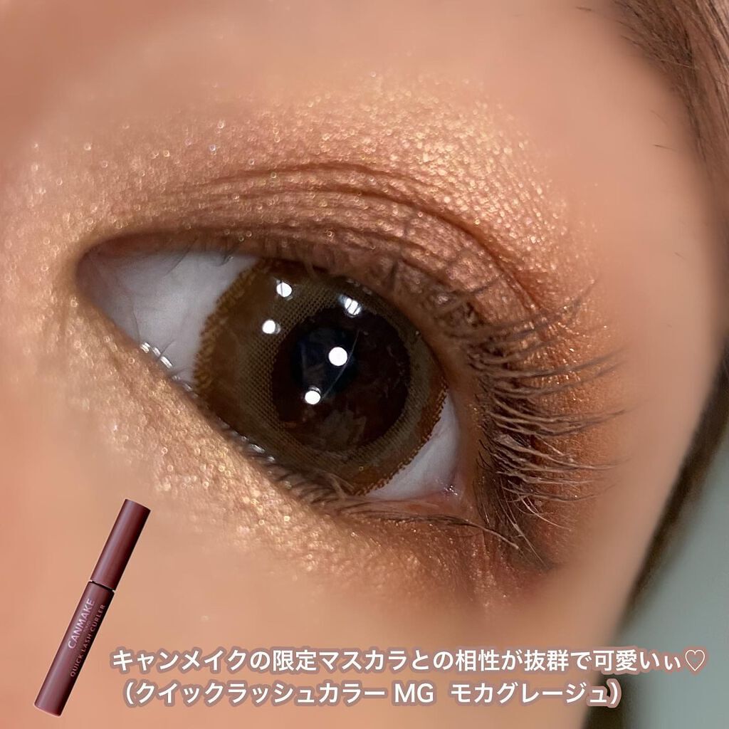 クイックラッシュカーラー/キャンメイク/マスカラ下地を使ったクチコミ(6枚目)