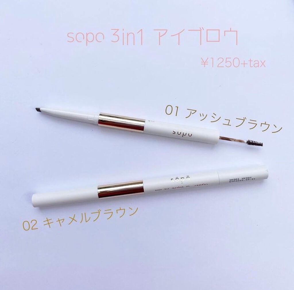3 in 1 アイブロウ/sopo/アイブロウペンシルを使ったクチコミ(8枚目)