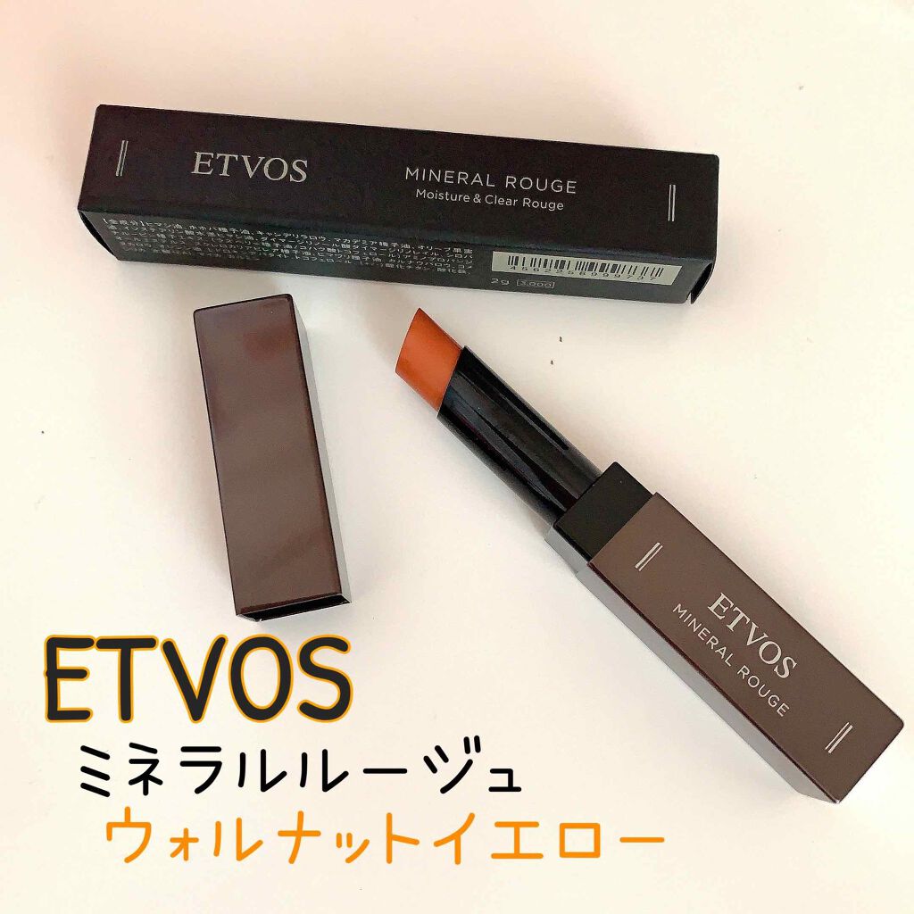 ミネラルルージュ/エトヴォス/口紅を使ったクチコミ（1枚目）