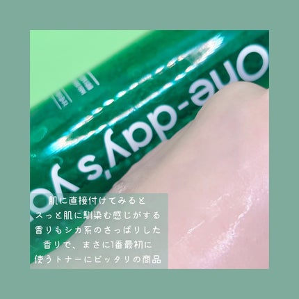 ヘルプミー!ダクトトナー/One-day's you/化粧水を使ったクチコミ(3枚目)