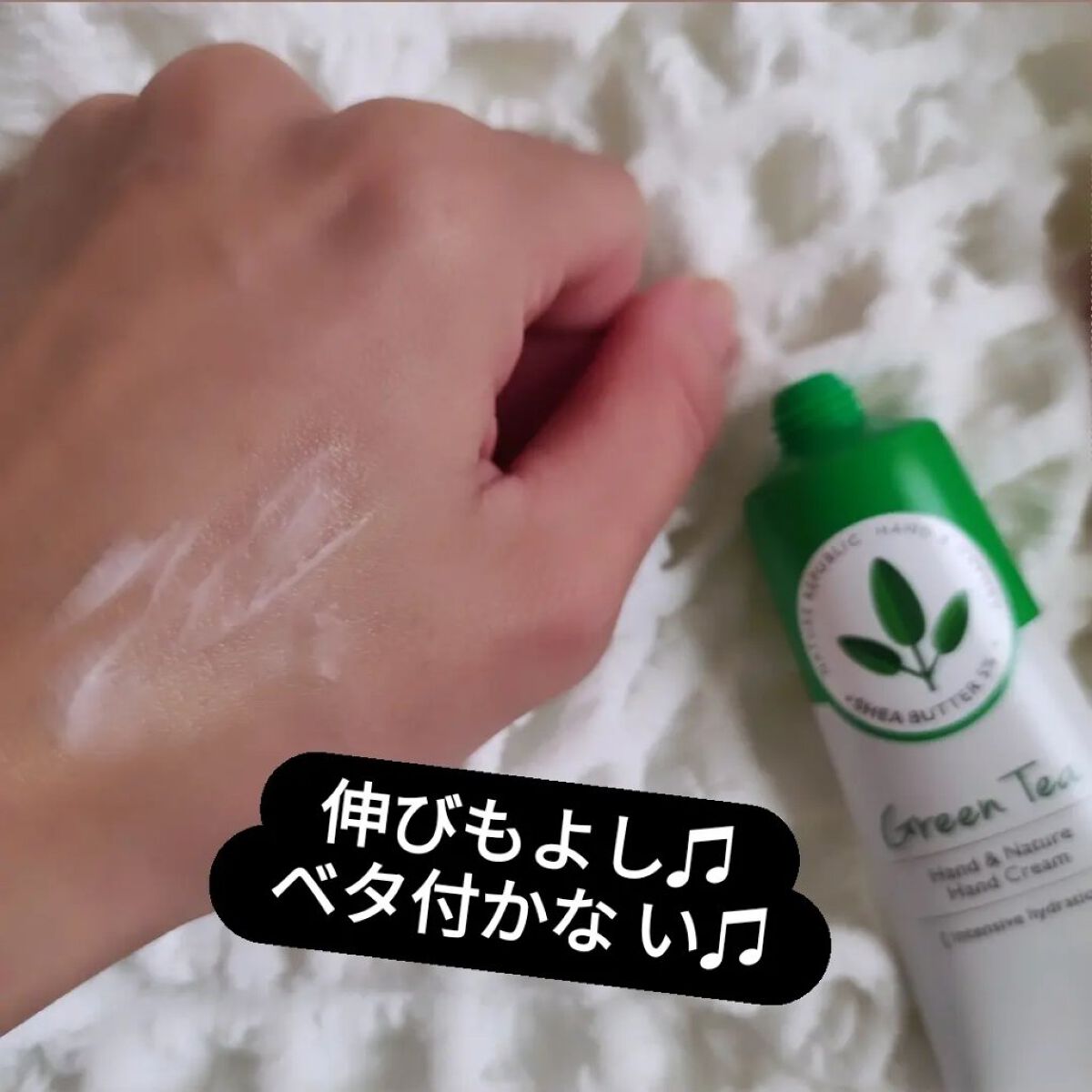 ハンドクリーム(グリーンティー) /ネイチャーリパブリック/ハンドクリームを使ったクチコミ（3枚目）