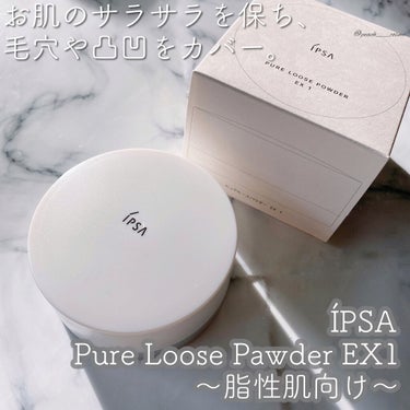 ピュアルースパウダー EX 1/IPSA/ルースパウダーを使ったクチコミ（1枚目）