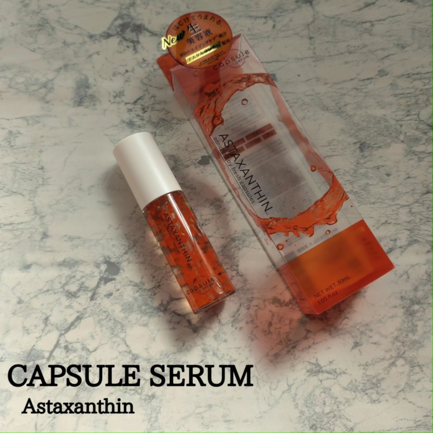 CPセラム A 美容液/カプセルセラム/美容液を使ったクチコミ(1枚目)