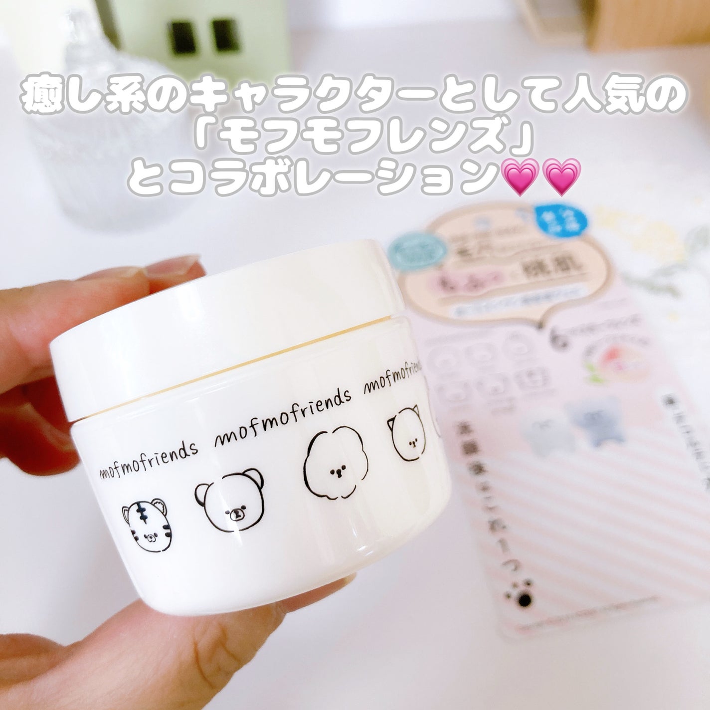 モフモフレンズ オールインワン美容液ジェル/明色/オールインワン化粧品を使ったクチコミ(2枚目)