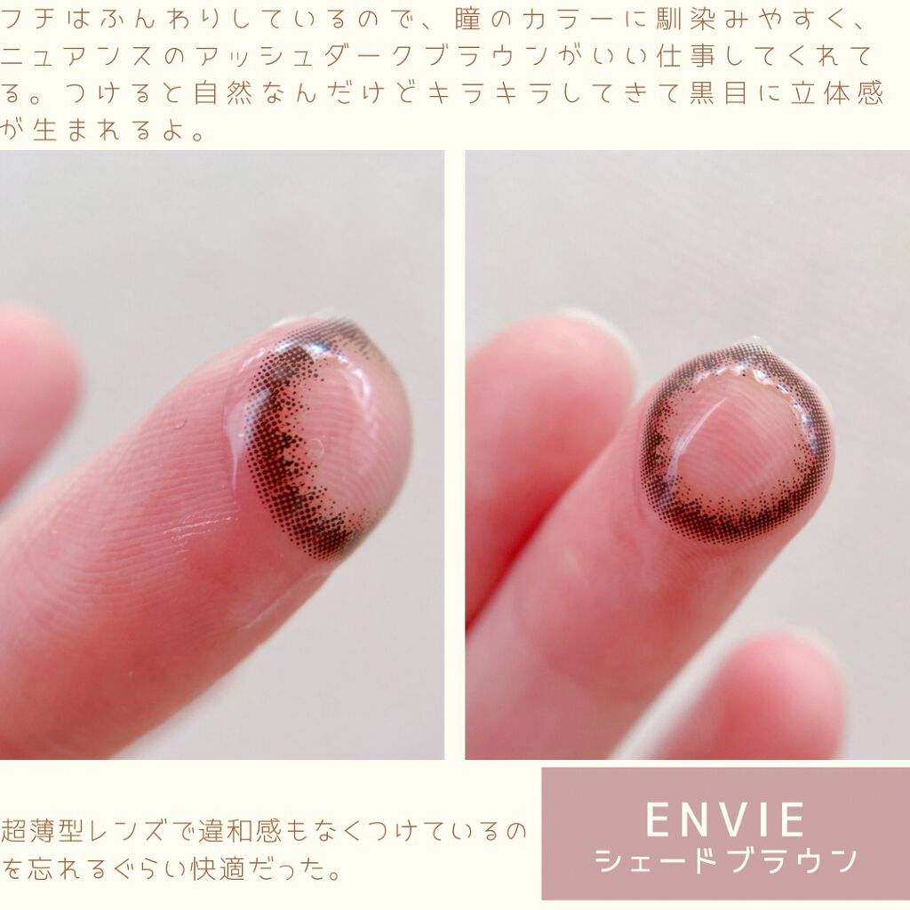 envie 1day/envie/ワンデー(1DAY)カラコンを使ったクチコミ(2枚目)