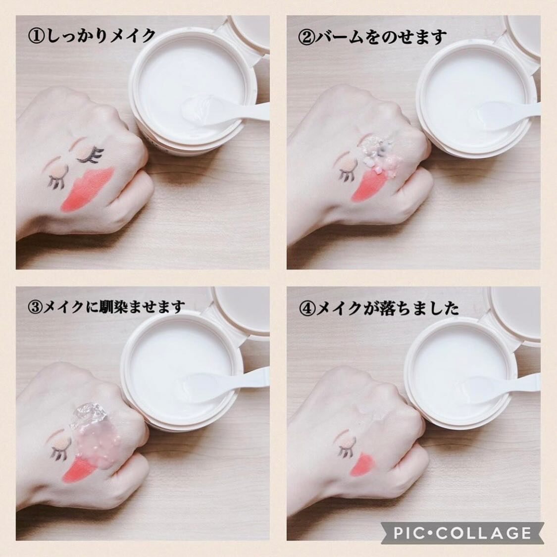 バイオームバリアコラーゲンファーミングクレンジングバーム/UIQ/クレンジングバームを使ったクチコミ（3枚目）