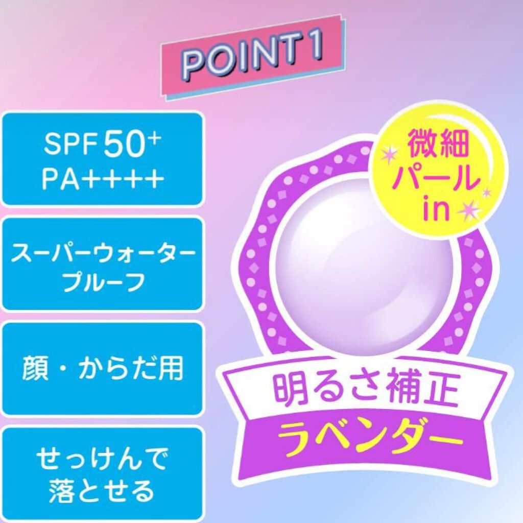 スキンアクア トーンアップUVエッセンス/スキンアクア/日焼け止めクリームを使ったクチコミ（3枚目）