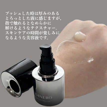 カネボウ フュージョニング ソリューション / KANEBOの口コミ カネボウ フュージョニング ソリューション / KANEBOの口コミ