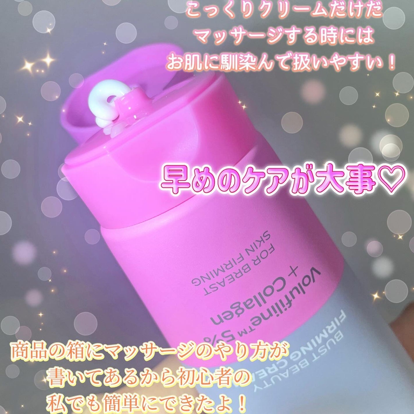 バストビューティーパーミングクリーム/b.clinicx/バスト・ヒップケアを使ったクチコミ(3枚目)