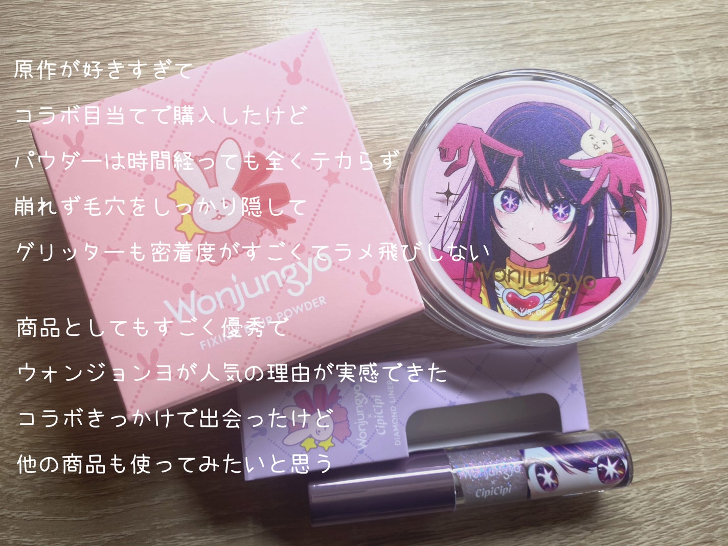ウォンジョンヨ フィクシングブラーパウダー N/Wonjungyo/ルースパウダーを使ったクチコミ(3枚目)