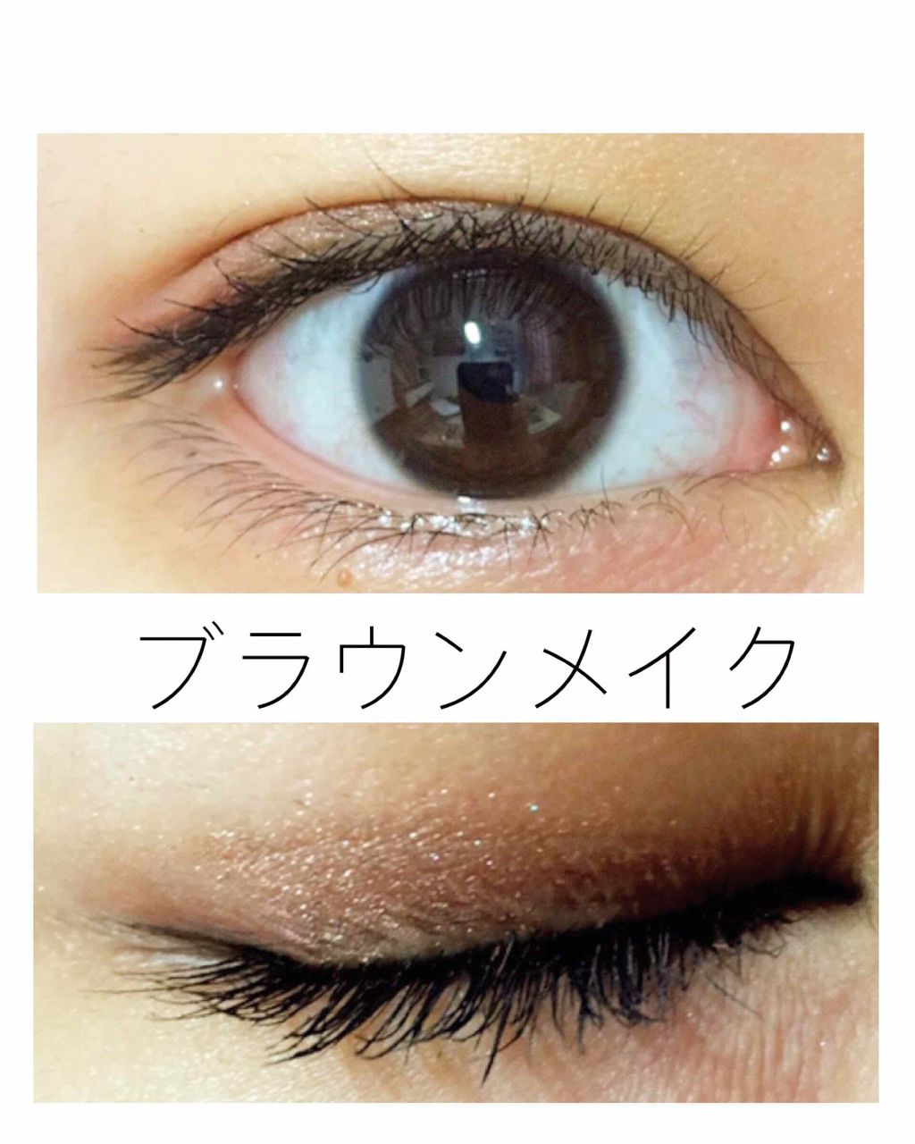 ウィンクグロウアイズ/キャンメイク/ジェル・クリームアイシャドウを使ったクチコミ(1枚目)