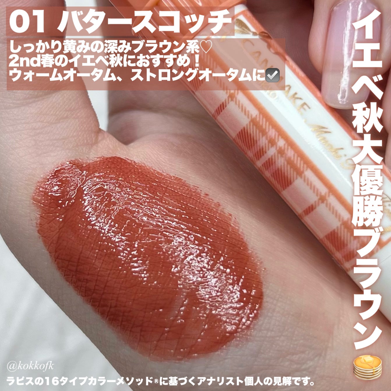 むちぷるティント/キャンメイク/リップティントを使ったクチコミ(4枚目)