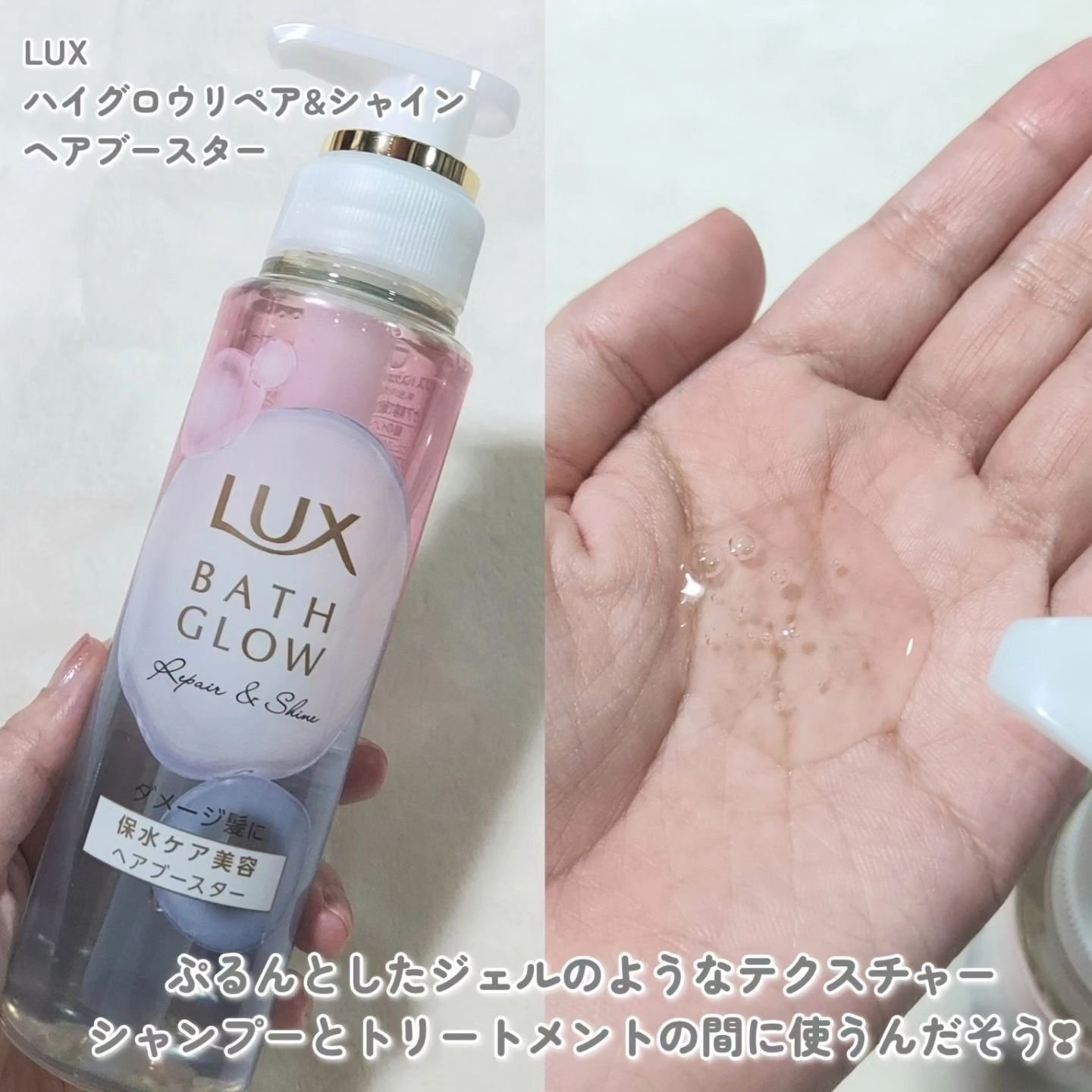 バスグロウ リペア&シャイン シャンプー / トリートメント/LUX/市販シャンプーを使ったクチコミ（3枚目）