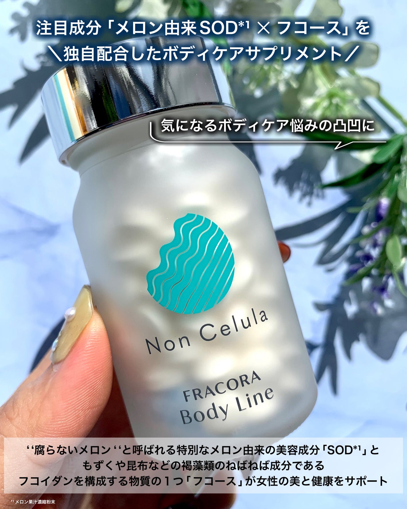 FRACORA Body Line Non Celula/fracora/ボディサプリメントを使ったクチコミ(2枚目)