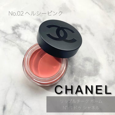  リップ＆チーク ボーム N°1 ドゥ シャネル/CHANEL/口紅を使ったクチコミ（2枚目）