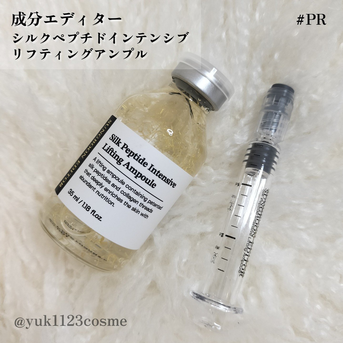 シルクペプチドインテンシブリフティングアンプル/SUNGBOON EDITOR（成分エディター）/美容液を使ったクチコミ（2枚目）